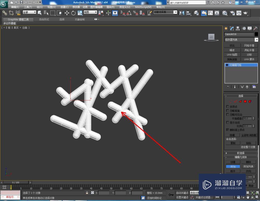 3DMax怎样使用可编辑网格元素？