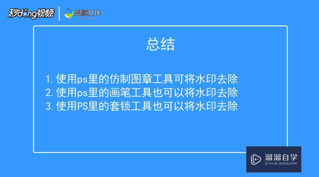 PS如何去除图片的水印？