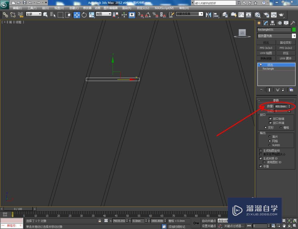 3DMax如何制作现代书架模型