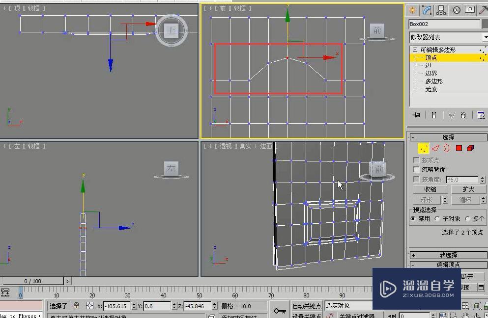 3DMax用多边形建模制作实木门教程