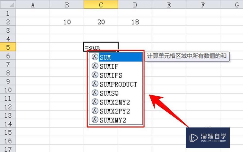 excel表格怎么设置函数?