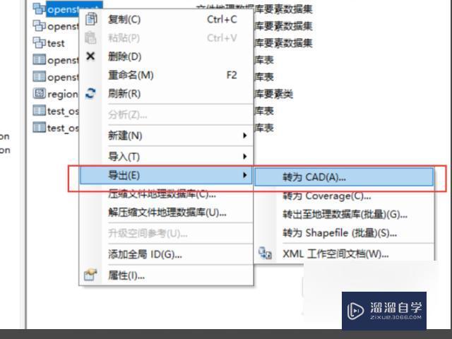 CAD如何导入arcgis啊？