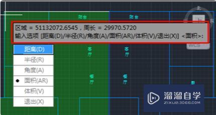 CAD模型的面积怎么测量？