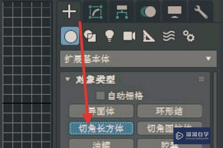 <esred>3</esred><esred>D</esred><esred>Max</esred>求解如何<esred>把</esred>一个长方体<esred>弄弯</esred>和弄出一个圆角啊？
