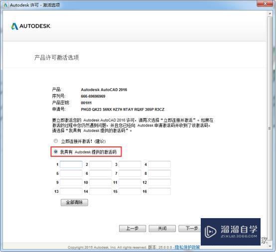 Auto CAD2016破解版下载附安装破解教程