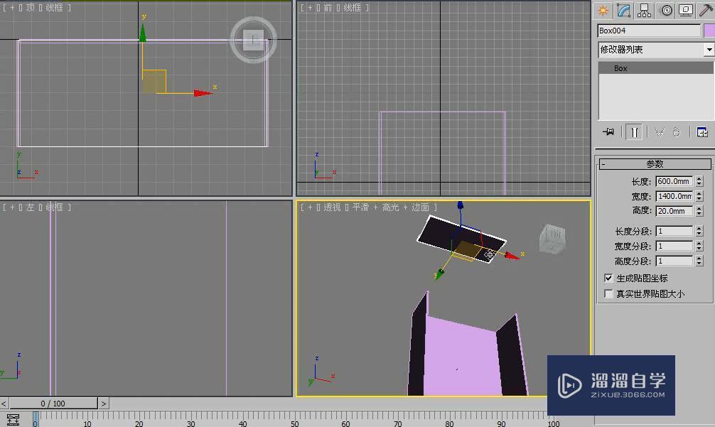 3DMax利用长方体制作储物柜