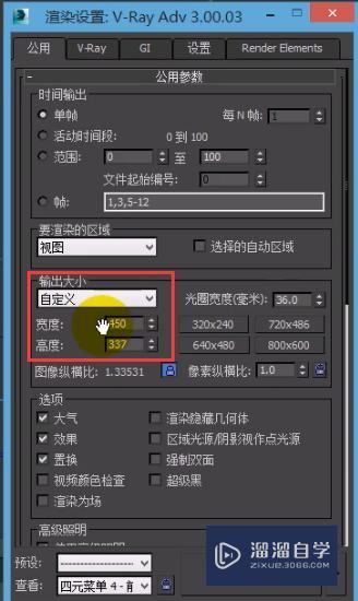 3DMax VRay灯光介绍图文讲解教程