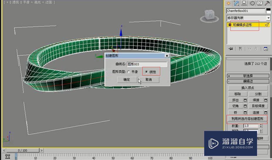 3DMax利用弯曲和扭曲修改器制作戒指教程