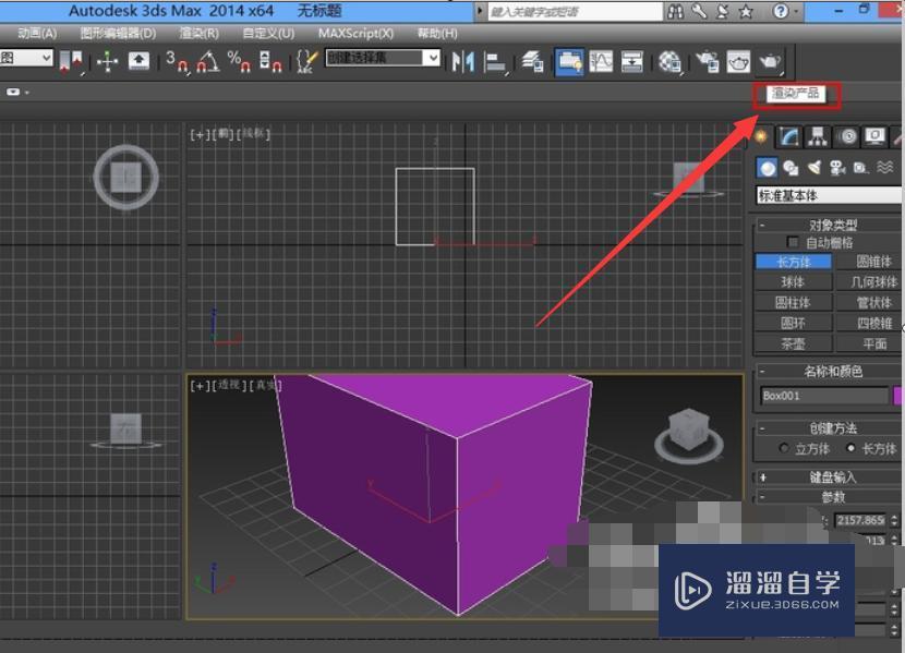 3DMax渲染图片怎么改变背景？