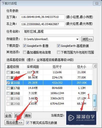 在3DMax中生成三维地形教程