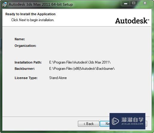3DMax2011如何安装？