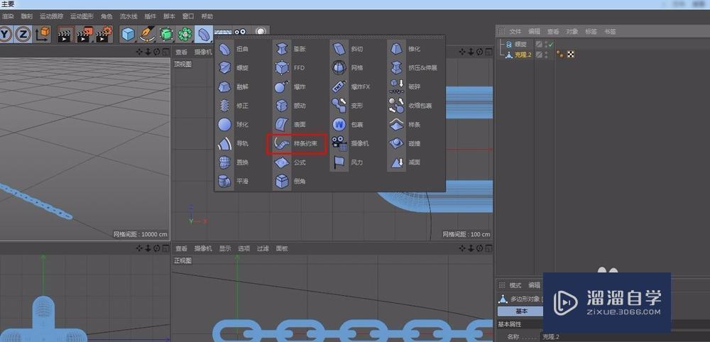 C4D样条约束应用实例教程