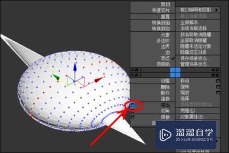 3DMax转换成可编辑多边形后怎么直接加点？