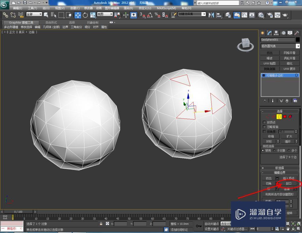 3DMax怎么使用编辑多边形边界？