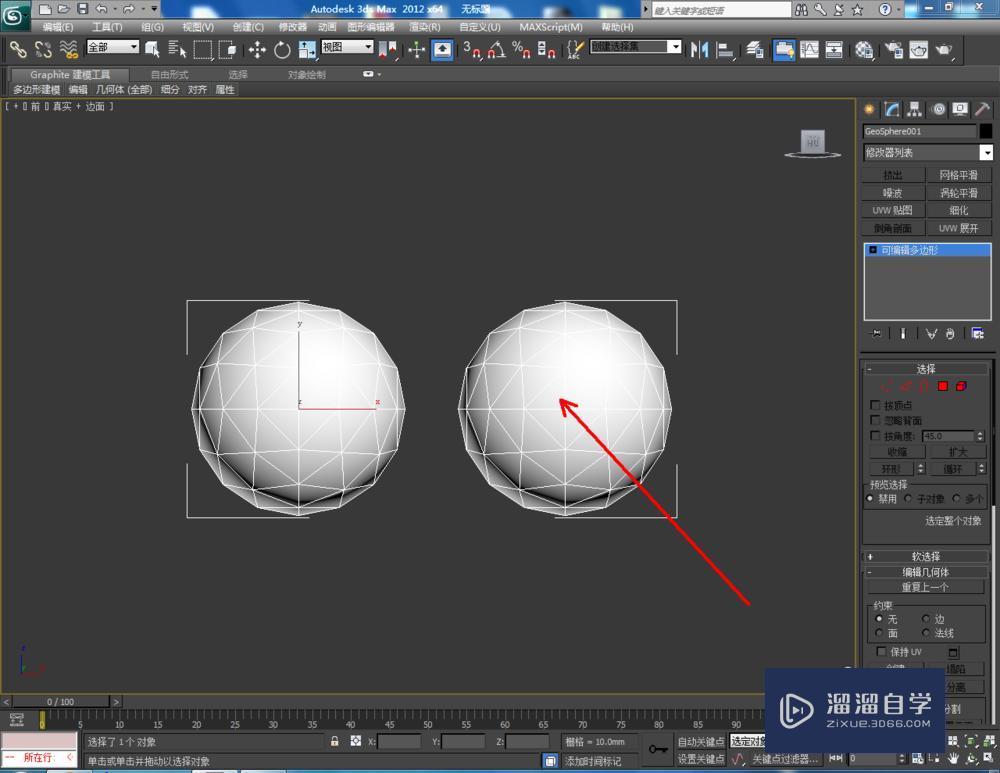 3DMax怎么使用编辑多边形边界？