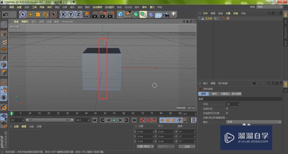 C4D怎样在3D模型正中央加循环线？