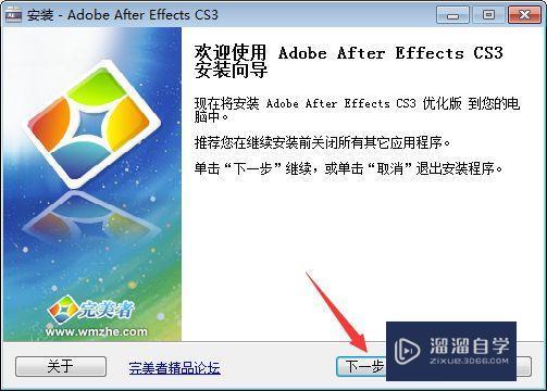 After Effects CS3破解版下载附安装破解教程