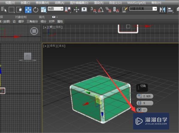 3DMax怎么使模型边角变圆滑？