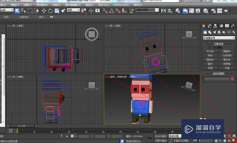 3DMax切换视图教程