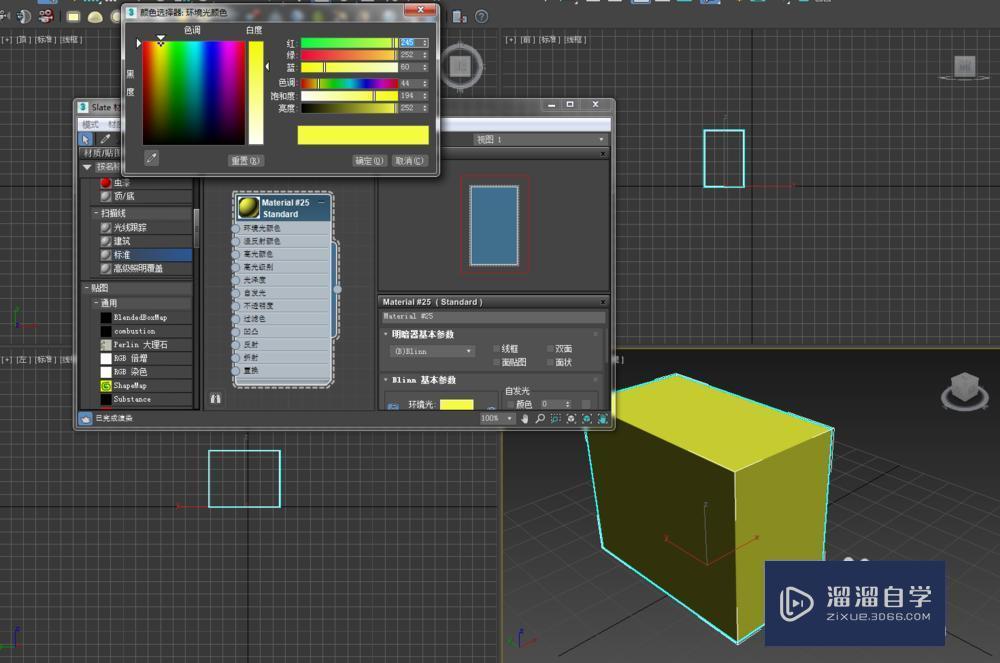 3DMax怎么导出fbx？