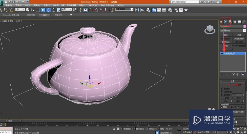 3DMax塌陷怎么使用？