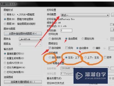 CAD的发布怎么批量打印PDF？