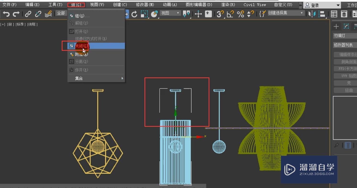 3DMax新中式创意竹编灯晶格的制作