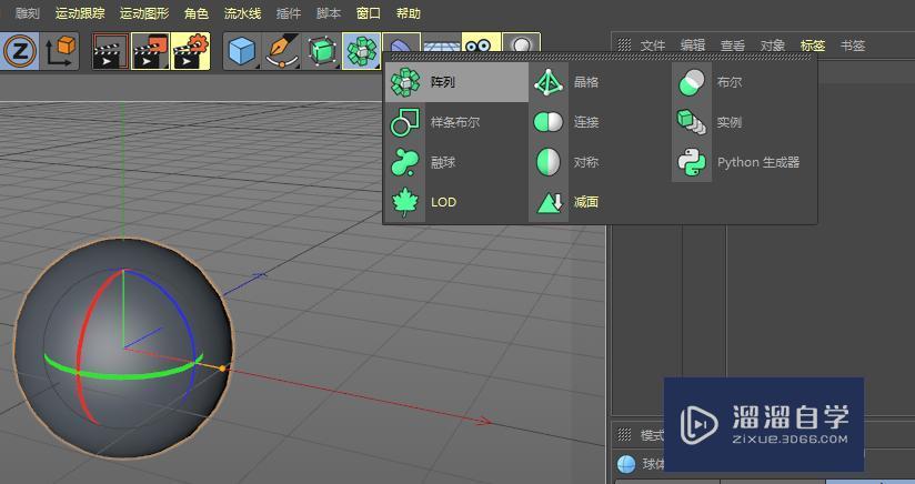 C4D阵列工具的使用方法教程讲解