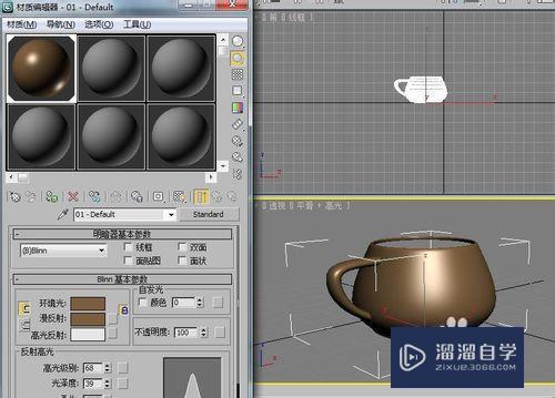 3DMax中茶杯模型如何建立？