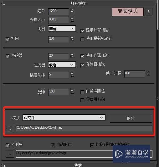 3DMax怎么通过光子图渲染？