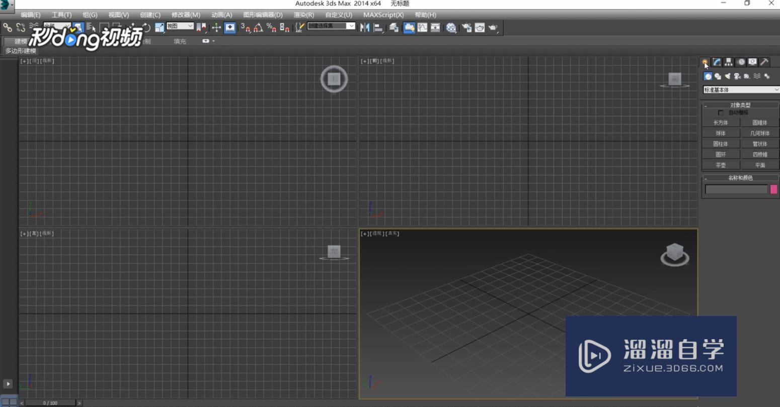 3DMax中顶点绘制修改器如何使用?