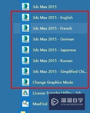 3DMax怎么快速切换语言？