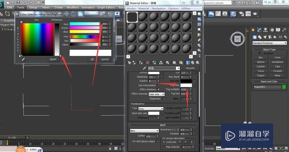 在3DMax中如何调出玻璃材质?