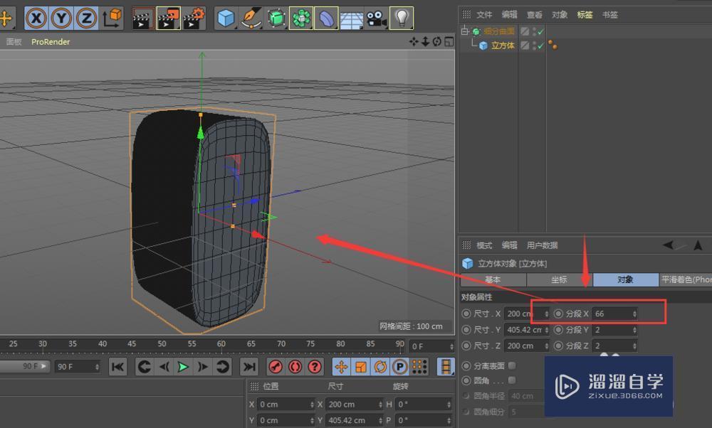 C4D建模中的细分曲面如何使用？