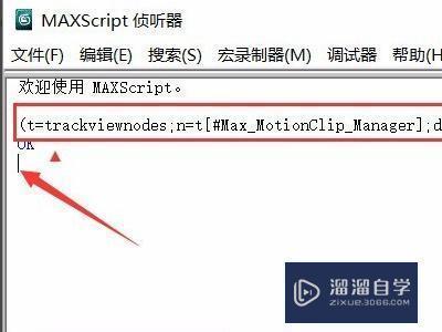 3DMax保存超级慢怎么办？