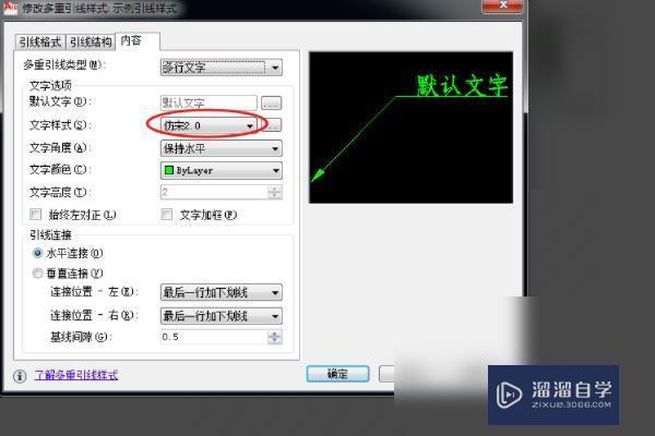 CAD引线标注怎么设置？