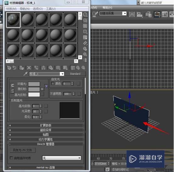 3DMax天空贴图怎么使用？