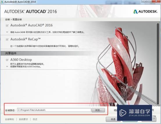 Auto CAD2016破解版下载附安装破解教程