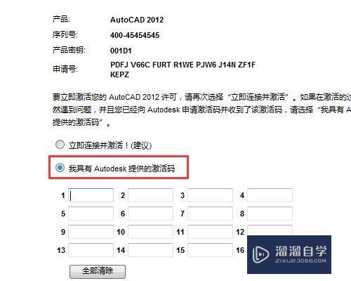 64位AutoCAD2012激活错误（0015.111）怎么办？-