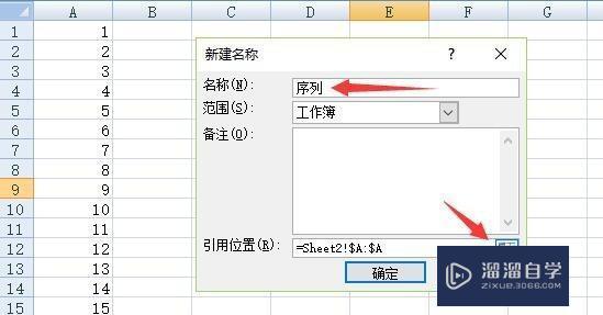 Excel中如何制作出下拉菜单教程