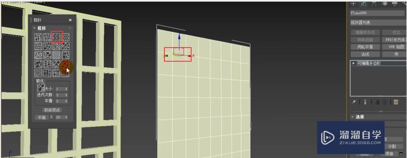 3DMax怎么利用拓扑制作菱镜和屏风？