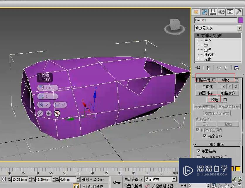 3DMax多边形建模编辑几何体卷展栏参数详解