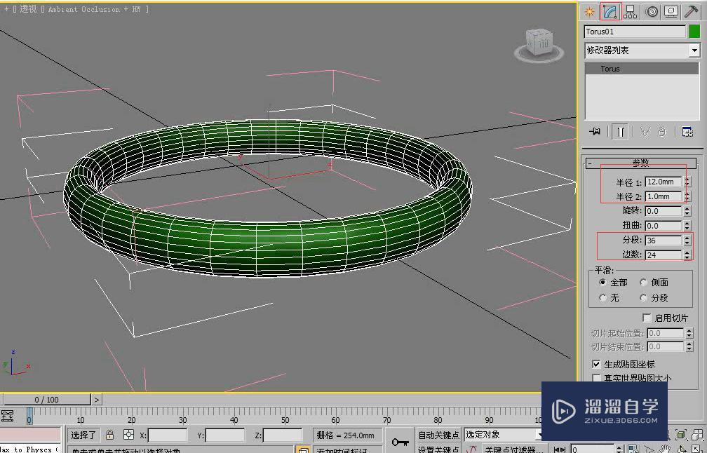 3DMax利用圆环和几何球体制作戒指