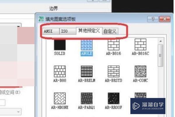 如何在CAD2007图形中填充图案？