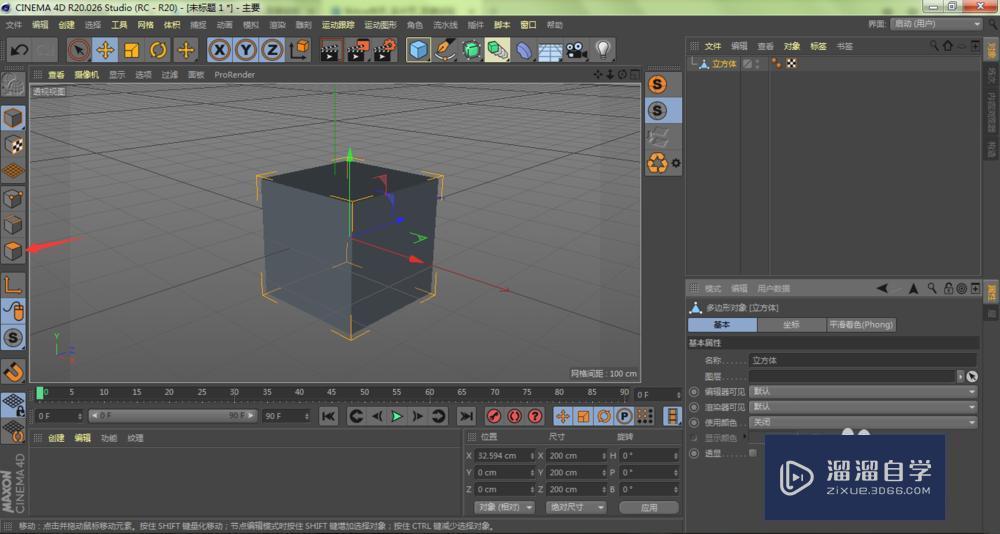 C4D怎样创建镜像的面？