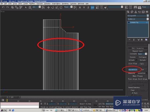 用3DMax给打火机建模教程