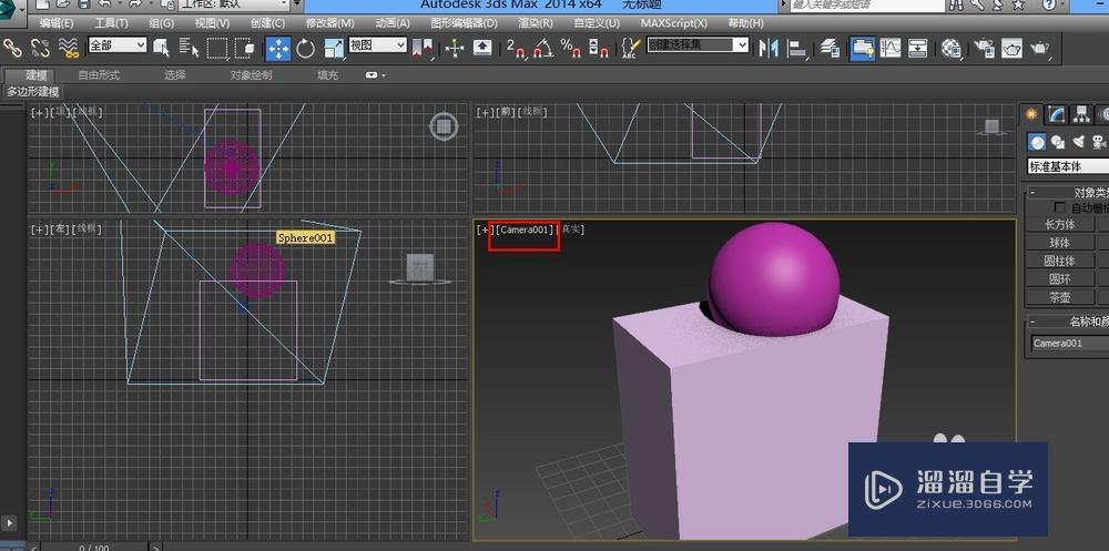 3DMax如何添加摄像机教程