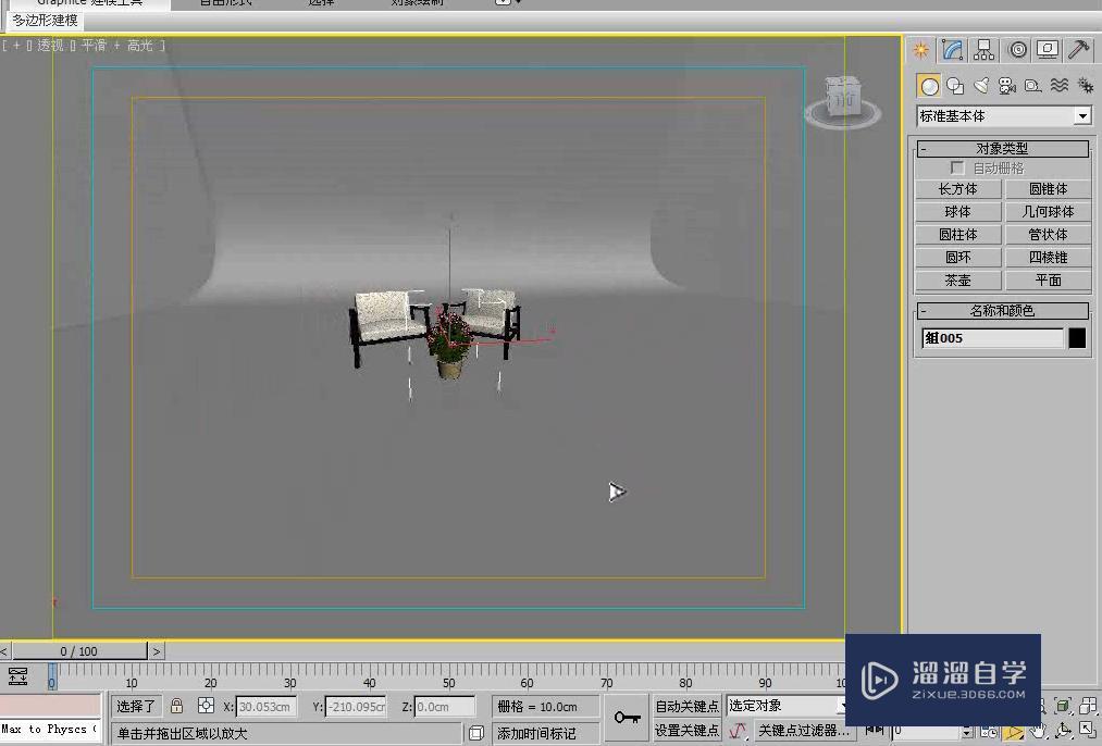 3DMax怎么使用透视图和正交视图控件？