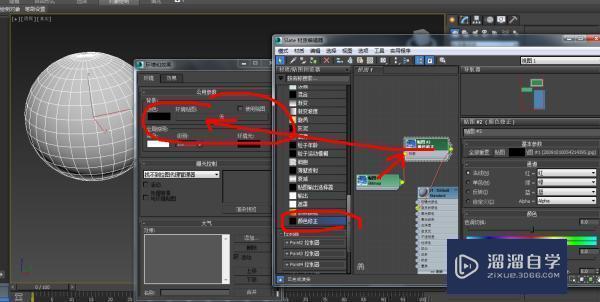 3DMax软件里面如何调整环境贴图？