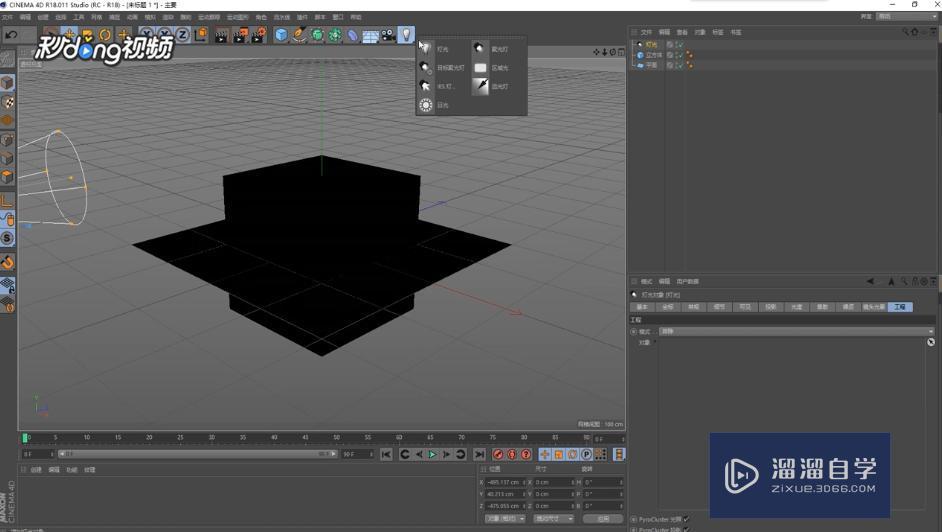 C4D中如何新建灯光模型教程